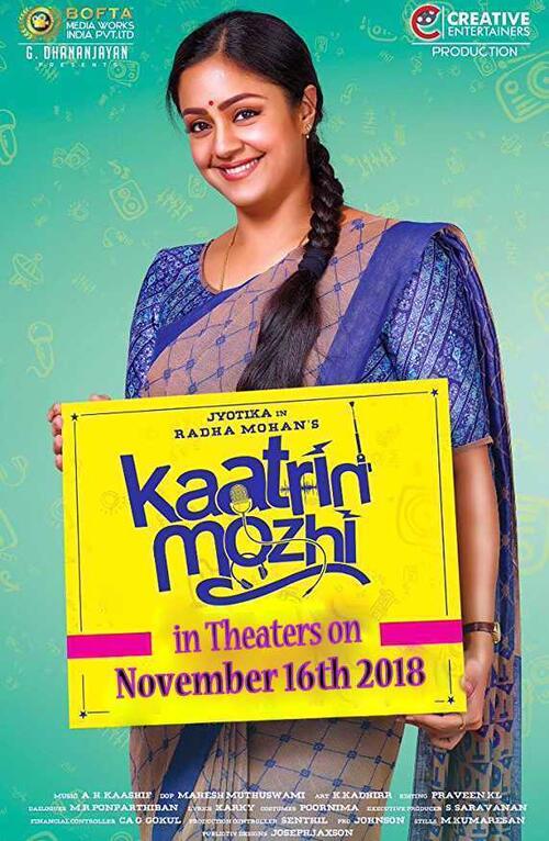 Kaatrin mozhi full movie free download outlet
